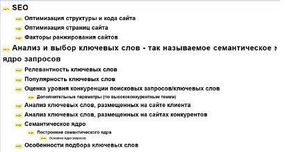 заглавие нашей статьи должно выглядеть так - “Где заказать розовые окна в Мухосраньске” - и эта фраза у нас должна обязательно присутствовать в title и в H1 (пункты 1 и 4 нашего списка). В titlе, кстати, если без фанатизма, можно немножко длиннее прописать типа “Где заказать розовые окна в Мухосраньке и кто осуществляет установку розовых окон в Мухосраньске” - тут главное не переборщить и не уходить от здравого смысла.