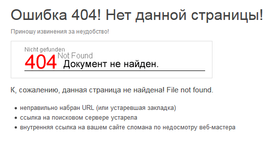 При переходе по битой ссылке, браузер выдаст сообщение об ошибке 404.