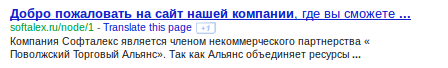 Длинный тайтл и обрезание на 70 символах в Google Пример длинного тайтла и его обрезка на 70 символах в Google